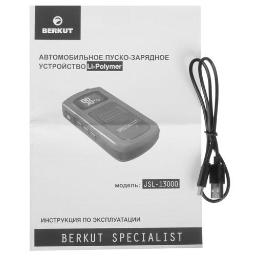 Купить Пусковое устройство BERKUT JSL-13000  9090040. Характеристики, отзывы и цены в Донецке