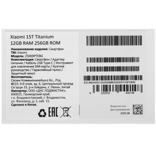 Купить 6.83" Смартфон Xiaomi 15T 256 ГБ серый  5636542. Характеристики, отзывы и цены в Донецке
