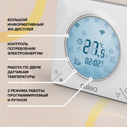 Купить Умный терморегулятор CALEO С935  5497558. Характеристики, отзывы и цены в Донецке