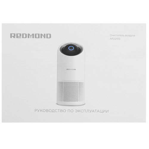 Купить Очиститель воздуха REDMOND AP2210S белый  9118186. Характеристики, отзывы и цены в Донецке