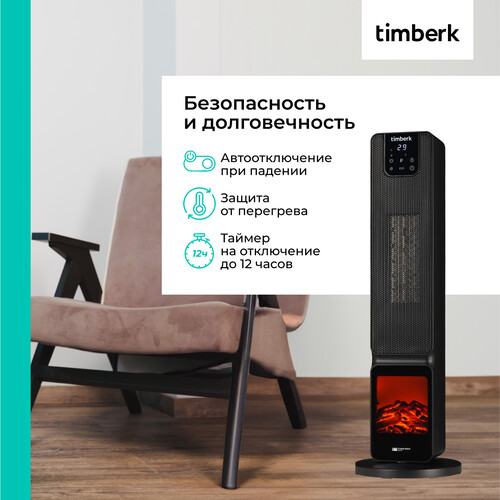 Купить Тепловентилятор Timberk T-FH2000-H55MC  9286720. Характеристики, отзывы и цены в Донецке