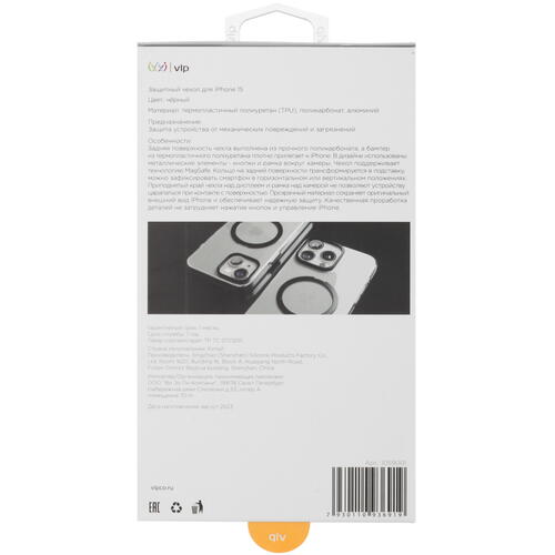 Купить Накладка  VLP Ring Case для Apple iPhone 15 черный/прозрачный  5426113. Характеристики, отзывы и цены в Донецке