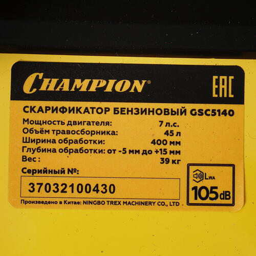 Купить Аэратор-скарификатор Champion GSC5140  5313498. Характеристики, отзывы и цены в Донецке