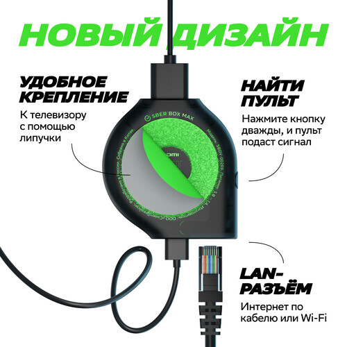Купить Медиаплеер Sber Box Max  5641236. Характеристики, отзывы и цены в Донецке