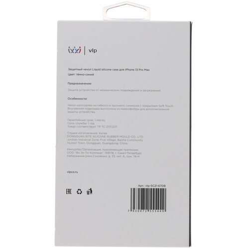Купить Накладка  VLP Liquid Silicone Case для Apple iPhone 13 Pro Max синий  4873637. Характеристики, отзывы и цены в Донецке