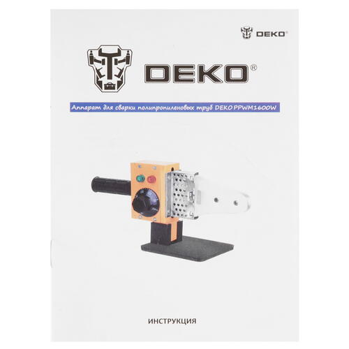 Купить Сварочный аппарат для полипропиленовых труб DEKO PPWM1600W  5445700. Характеристики, отзывы и цены в Донецке