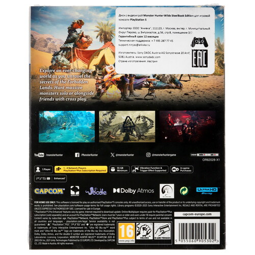 Купить Игра Monster Hunter Wilds SteelBook Edition (PS5)  5614717. Характеристики, отзывы и цены в Донецке