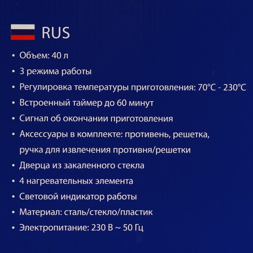 Купить Мини-печь LUMME LU-EO1712A бордовый  9226455. Характеристики, отзывы и цены в Донецке