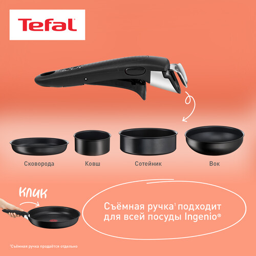 Купить Съемная ручка Tefal Ingenio 6 04200820  9213534. Характеристики, отзывы и цены в Донецке
