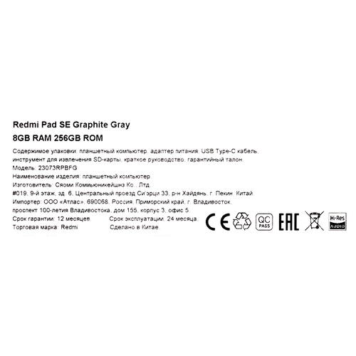 Купить 11" Планшет Xiaomi Redmi Pad SE Wi-Fi 256 ГБ серый  5443829. Характеристики, отзывы и цены в Донецке