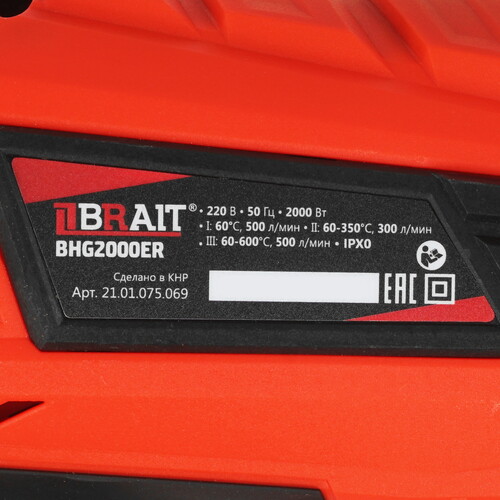 Купить Строительный фен BRAIT BHG2000ER  9230749. Характеристики, отзывы и цены в Донецке