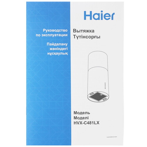 Купить Вытяжка островная Haier HVX-C481LX серебристый  9002063. Характеристики, отзывы и цены в Донецке