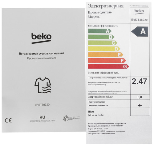 Купить Сушильная машина Beko BM3T38220 белый  9339384. Характеристики, отзывы и цены в Донецке
