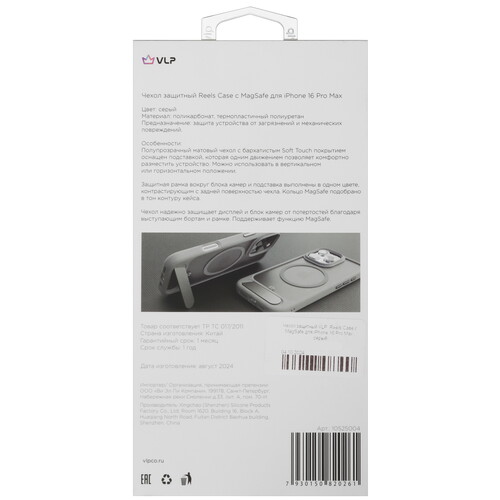 Купить Накладка  VLP Reels Case для Apple iPhone 16 Pro Max серый/прозрачный  5487084. Характеристики, отзывы и цены в Донецке