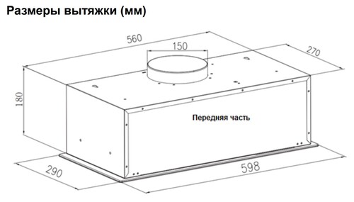 Купить Вытяжка полновстраиваемая SCHTOFF DNS LIGHT 60 черный  9240982. Характеристики, отзывы и цены в Донецке