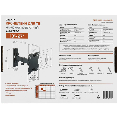 Купить Кронштейн для ТВ DEXP AM-27TS-1 черный  1137172. Характеристики, отзывы и цены в Донецке