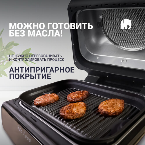 Купить Гриль Vixter AF-5330 черный  9179100. Характеристики, отзывы и цены в Донецке