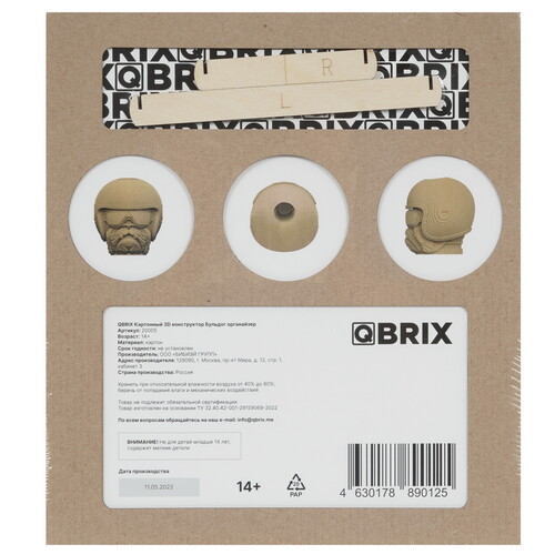 Купить Конструктор Qbrix Бульдог органайзер  5053886. Характеристики, отзывы и цены в Донецке