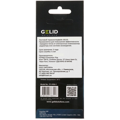 Купить Набор термопрокладок Gelid GP-Extreme [TP-VP05-F]  5615461. Характеристики, отзывы и цены в Донецке