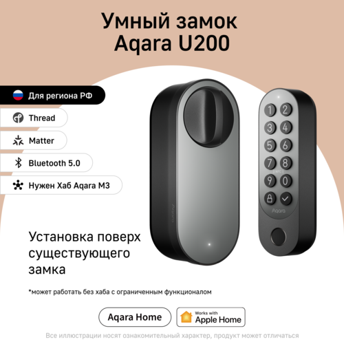 Купить Умный дверной замок Aqara U200 kit EL-D02D_bl  5498014. Характеристики, отзывы и цены в Донецке