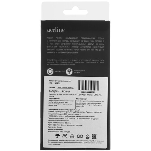 Купить Накладка  Aceline Silicone Side для Apple iPhone 14 белый  9258815. Характеристики, отзывы и цены в Донецке