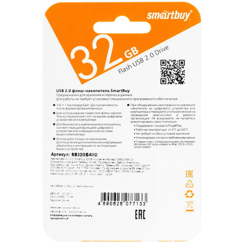 Купить Память USB Flash 32 ГБ Smartbuy Wild Series "Авокадо" [SB32GBAVO]  4756437. Характеристики, отзывы и цены в Донецке