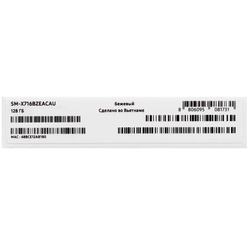 Купить 11" Планшет Samsung Galaxy Tab S9 5G 128 ГБ бежевый + стилус  5425455. Характеристики, отзывы и цены в Донецке