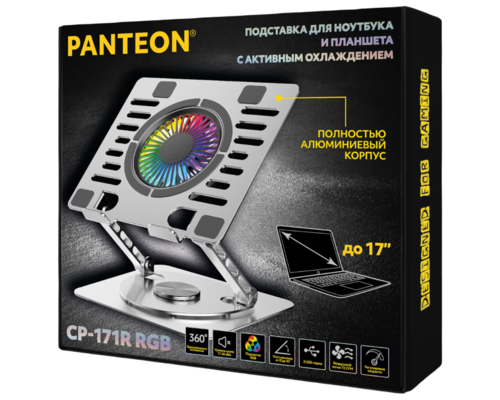 Купить Подставка для ноутбука Panteon CP-171R RGB серебристый  5480929. Характеристики, отзывы и цены в Донецке