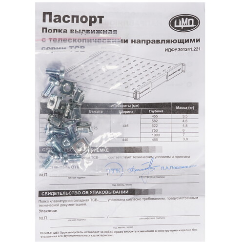 Купить Полка для телекоммуникационного шкафа ЦМО ТСВ-45-9005  8166713. Характеристики, отзывы и цены в Донецке