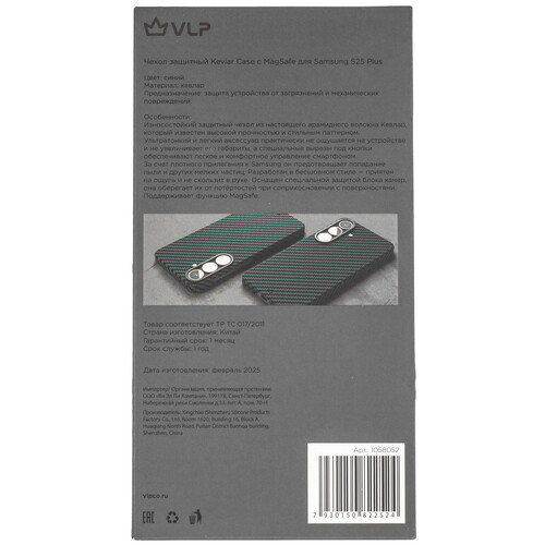 Купить Накладка  VLP Kevlar Case для Samsung Galaxy S25+ синий/черный  5613333. Характеристики, отзывы и цены в Донецке