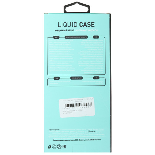 Купить Накладка  BoraSCO Liquid Case для Apple iPhone 15 Pro белый  5601738. Характеристики, отзывы и цены в Донецке