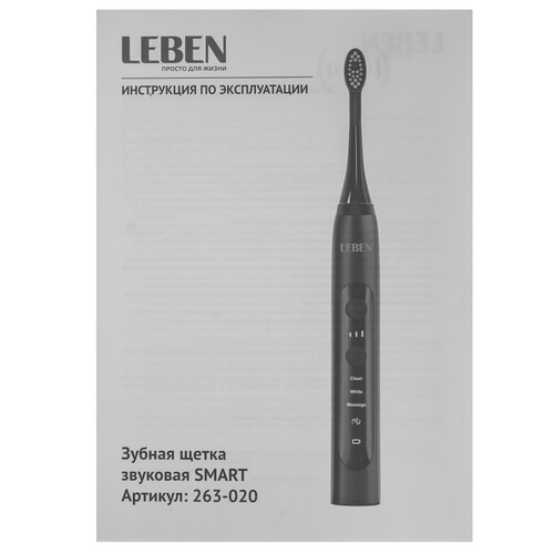 Купить Электрическая зубная щетка Leben 263-020 черный  9237272. Характеристики, отзывы и цены в Донецке