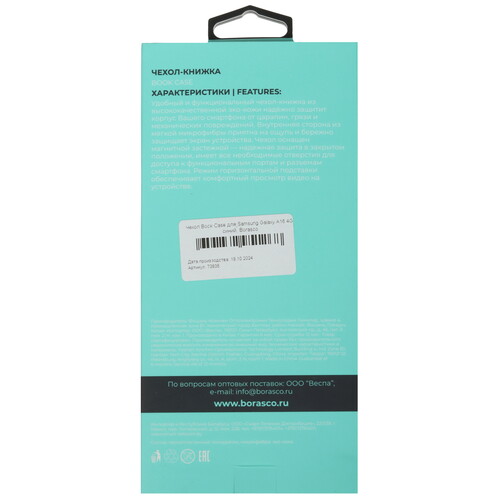 Купить Чехол-книжка  BoraSCO Book Case для Samsung Galaxy A16 4G синий  5499558. Характеристики, отзывы и цены в Донецке