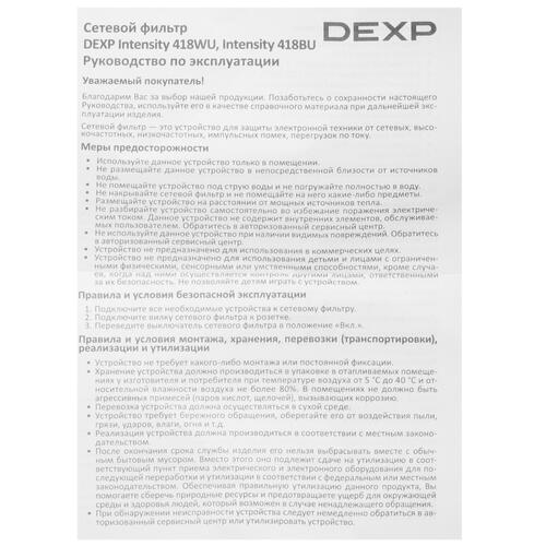 Купить Сетевой фильтр DEXP Intensity 418WU Pink розовый  5419959. Характеристики, отзывы и цены в Донецке