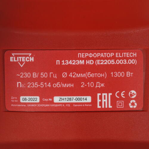 Купить Перфоратор Elitech 1342ЭМ HD  9952683. Характеристики, отзывы и цены в Донецке