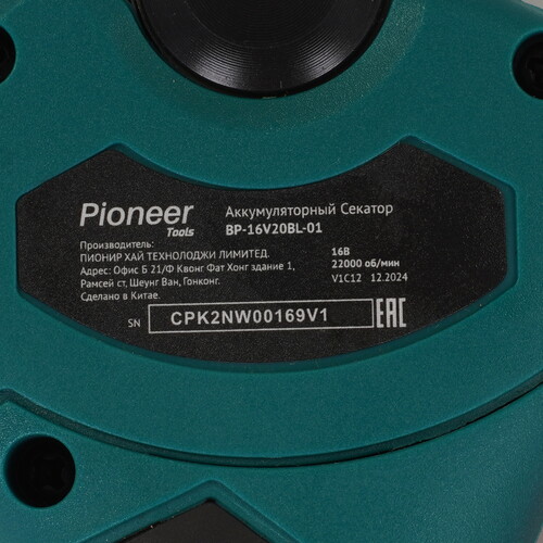Купить Секатор Pioneer BP-16V20BL-01  9246610. Характеристики, отзывы и цены в Донецке