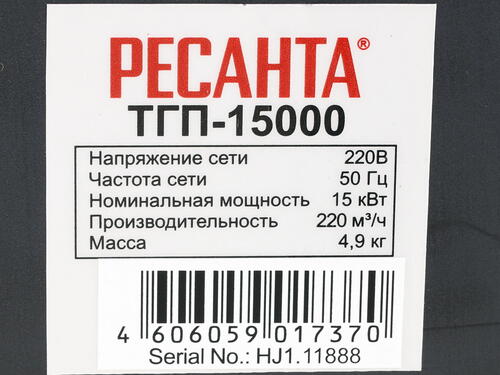 Купить Тепловая пушка газовая Ресанта ТГП-15000  1070285. Характеристики, отзывы и цены в Донецке