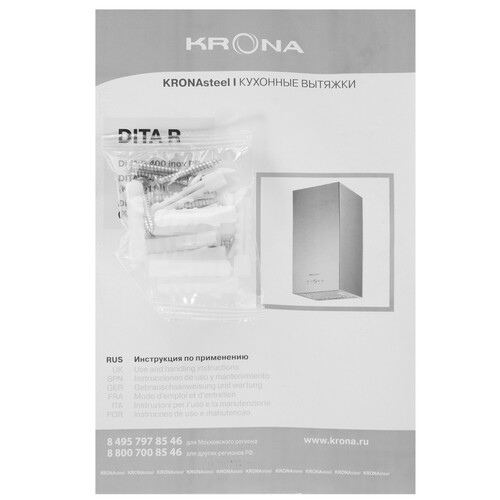 Купить Вытяжка пристенная KRONA DITA R 400 PB белый  5356576. Характеристики, отзывы и цены в Донецке