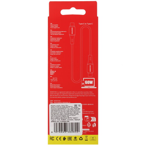 Купить Кабель круглый Borofone USB Type-C - USB Type-C черный 1 м  9237984. Характеристики, отзывы и цены в Донецке
