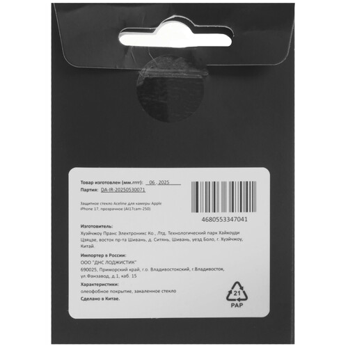 Купить Защитное стекло Aceline для камеры Apple iPhone 17  5630120. Характеристики, отзывы и цены в Донецке