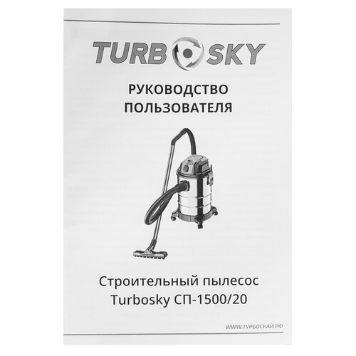 Купить Строительный пылесос  Turbosky СП-1500/20  5478705. Характеристики, отзывы и цены в Донецке
