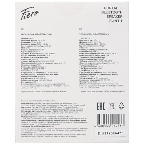 Купить Портативная колонка Fiero Flint 1 FR350, черный  5401872. Характеристики, отзывы и цены в Донецке