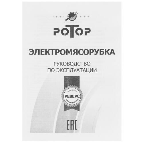 Купить Мясорубка электрическая Ротор ДИВА-р ЭМШ 35/300-1 белый  1112205. Характеристики, отзывы и цены в Донецке