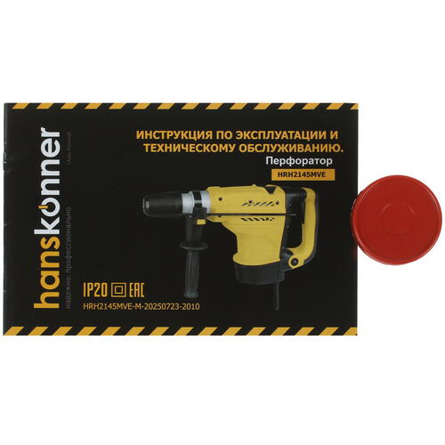 Купить Перфоратор Hanskonner HRH2145MVE  5319692. Характеристики, отзывы и цены в Донецке
