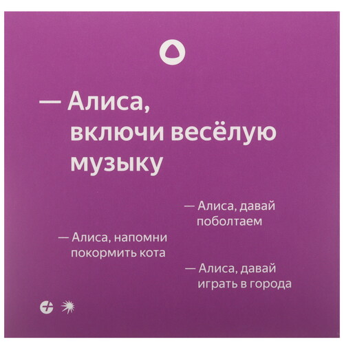Купить Умная колонка Яндекс Станция Лайт 2 розовый  5479926. Характеристики, отзывы и цены в Донецке