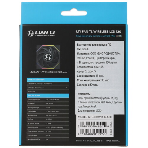 Купить Вентилятор LIAN LI UNI FAN TL LCD WIRELESS 120-1  5610967. Характеристики, отзывы и цены в Донецке