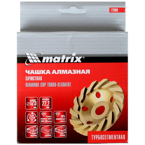 Купить Чаша алмазная Matrix 72988  1233197. Характеристики, отзывы и цены в Донецке