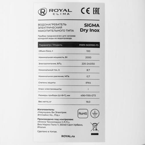 Купить Водонагреватель электрический Royal Clima RWH-SGD100-FS  9986790. Характеристики, отзывы и цены в Донецке