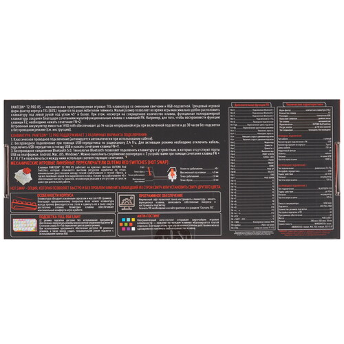 Купить Клавиатура  проводная + беспроводная Panteon T2 PRO RS  9251504. Характеристики, отзывы и цены в Донецке
