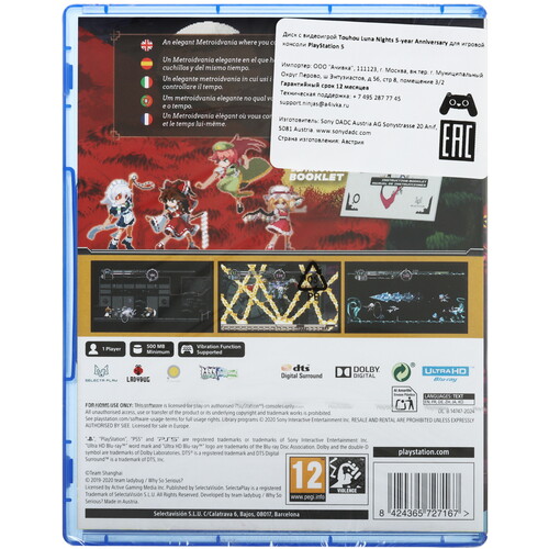 Купить Игра Touhou Luna Nights: 5-year Anniversary (PS5)  5634225. Характеристики, отзывы и цены в Донецке
